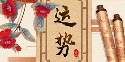 靜電魚 巨蟹座星運詳解【周運11月27日-12月03日】