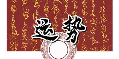 鬧鬧女巫 12星座【2023.09月】運勢