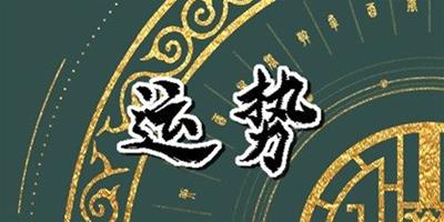 靜電魚 天蝎座星運詳解【周運11月27日-12月03日】