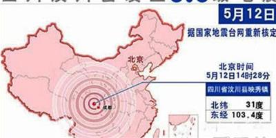 神秘的中國北緯30度 發生事件大盤點