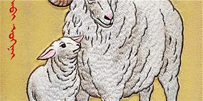 生肖運勢解說：屬羊人的貴人屬相